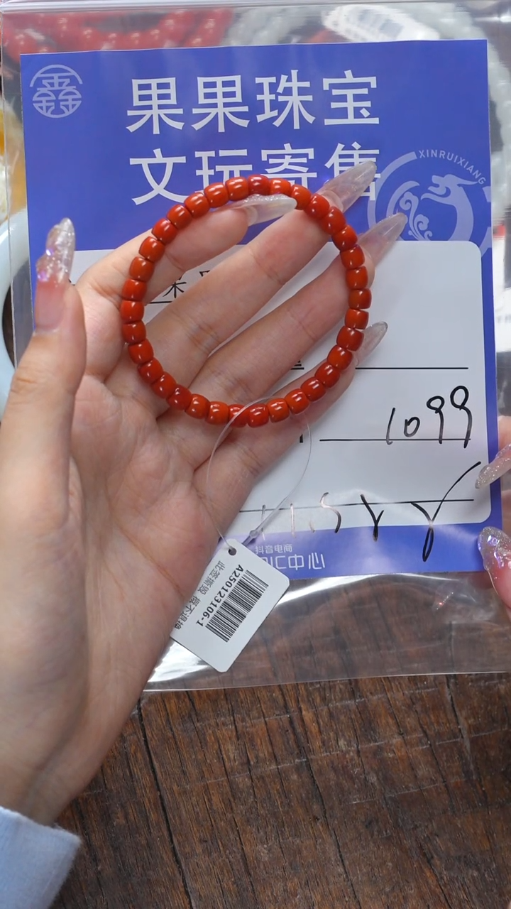 【闪购商品】南红玛瑙珠宝奇石未镶嵌南红