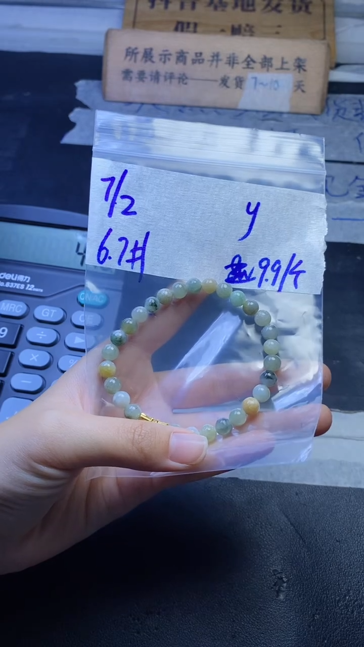 【闪购商品】定制翡翠未镶嵌珠串