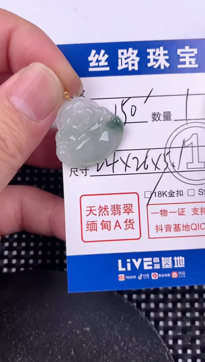 翡翠18K金镶嵌颈饰挂件