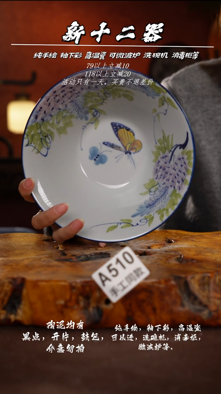 其他A510新十二器瓷器