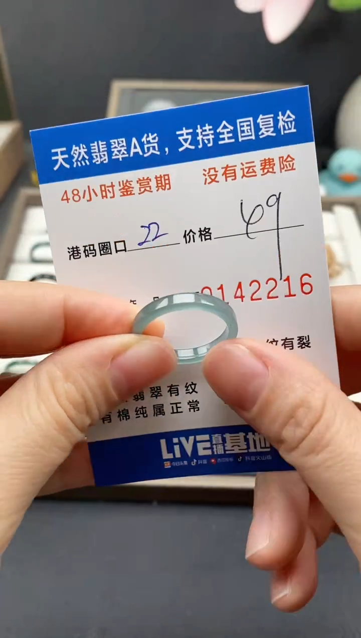 【闪购商品】翡翠戒指未镶嵌天然A货翡翠戒圈2216