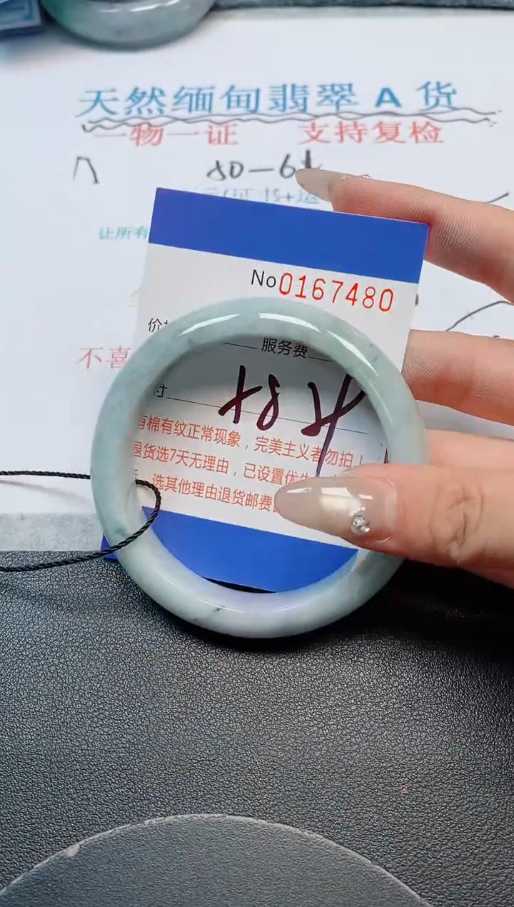 未镶嵌手镯翡翠天然缅甸翡翠167480
