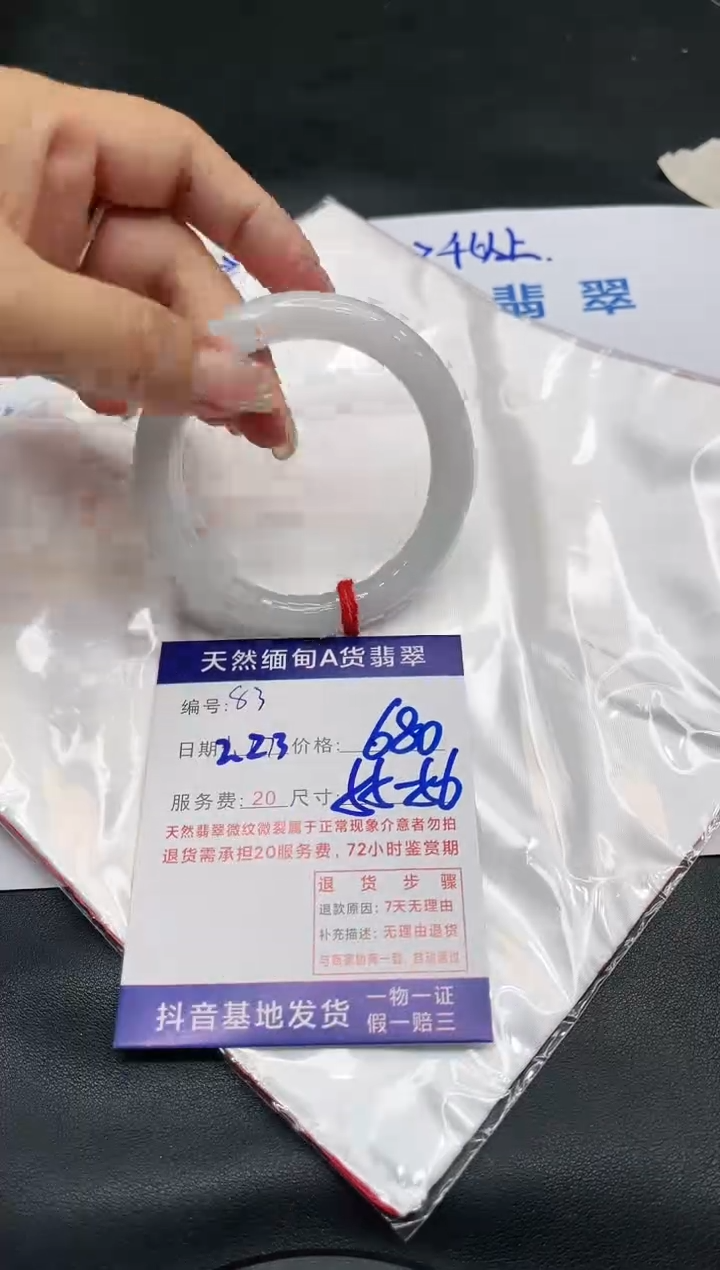【闪购商品】翡翠手镯未镶嵌11111111