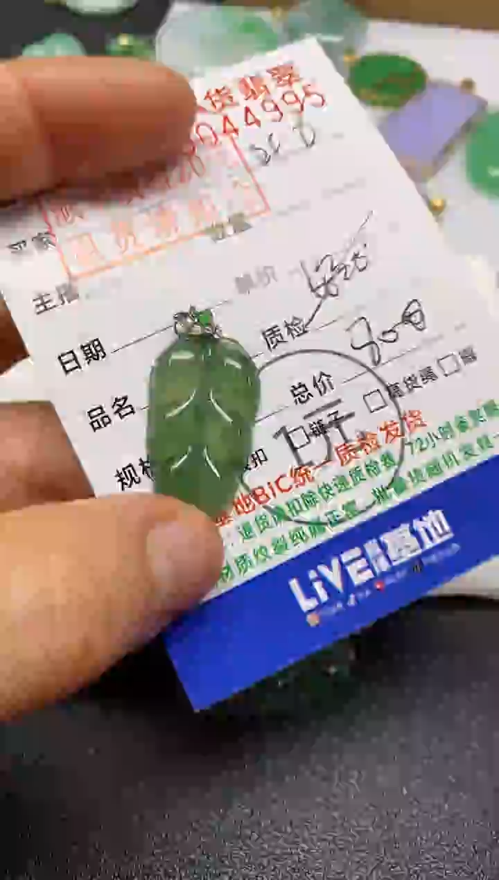 【闪购商品】翡翠吊坠(不含链)18K金镶嵌叶子