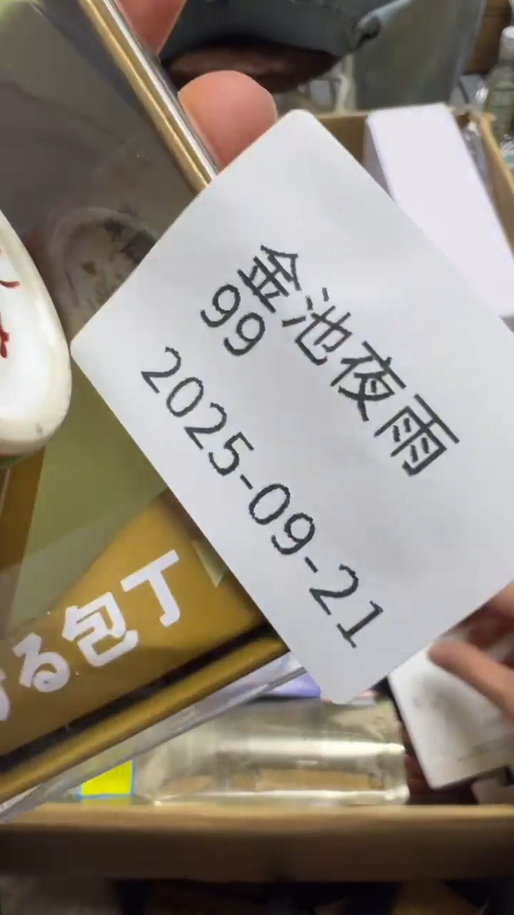 金**雨瓷片瓷片瓷片瓷片