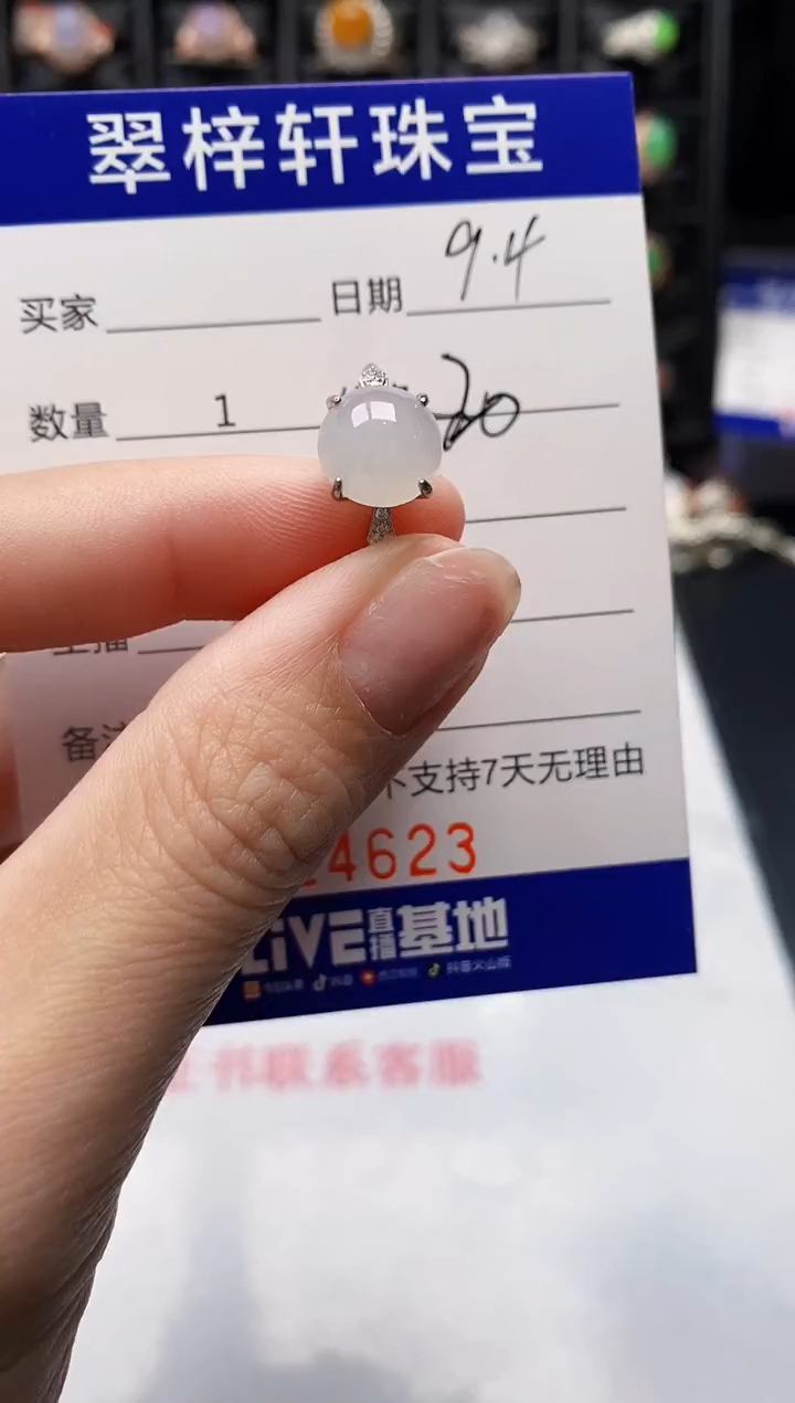 银S925镶嵌戒指翡翠4623