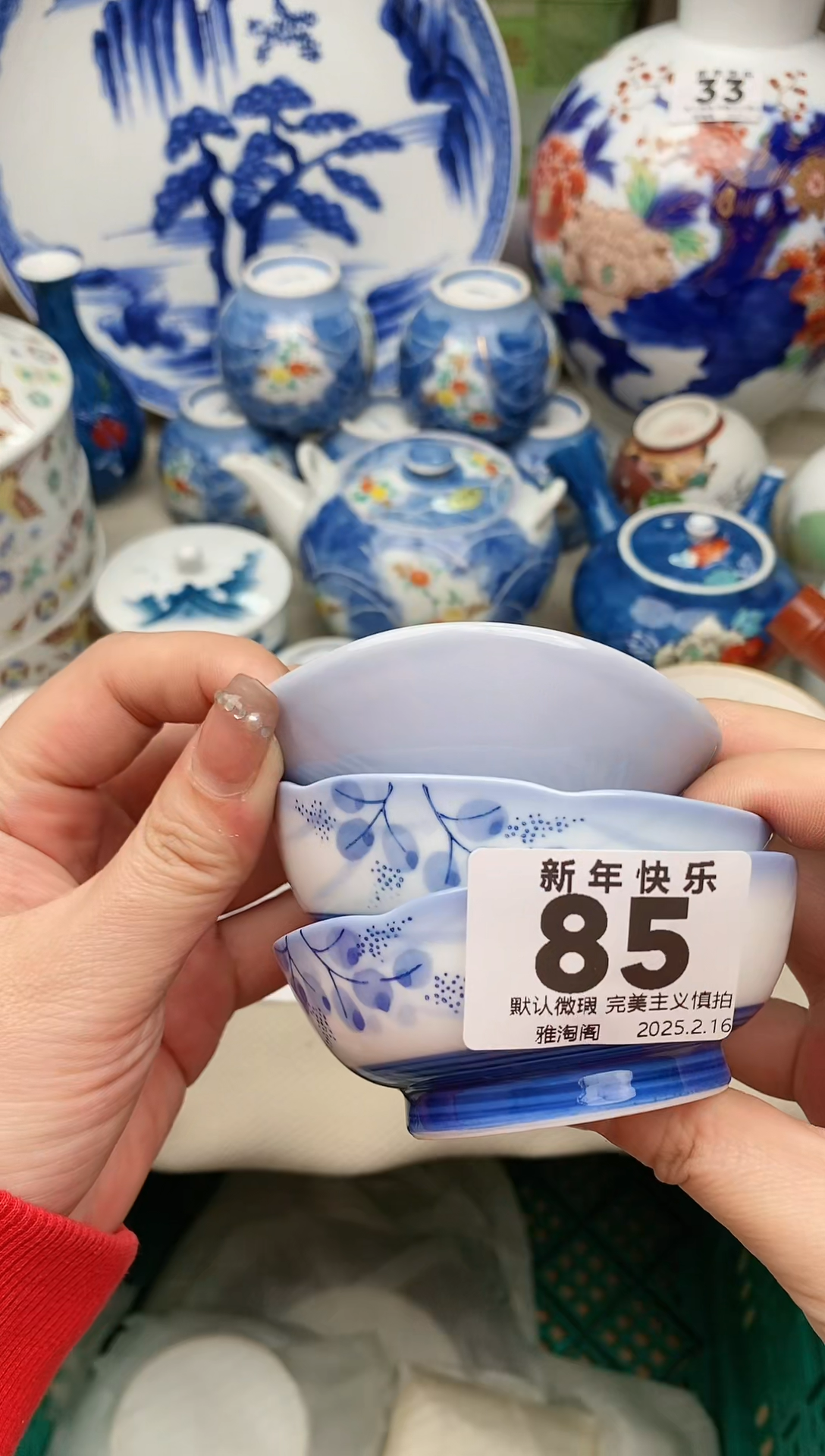 【闪购商品】瓷片85雅淘阁欢迎您的光临  