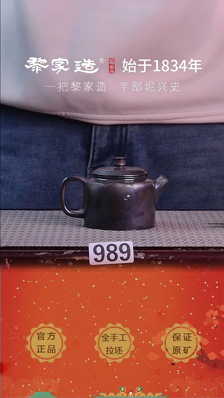 壶989F约150cc薄胎柴烧球孔无盒