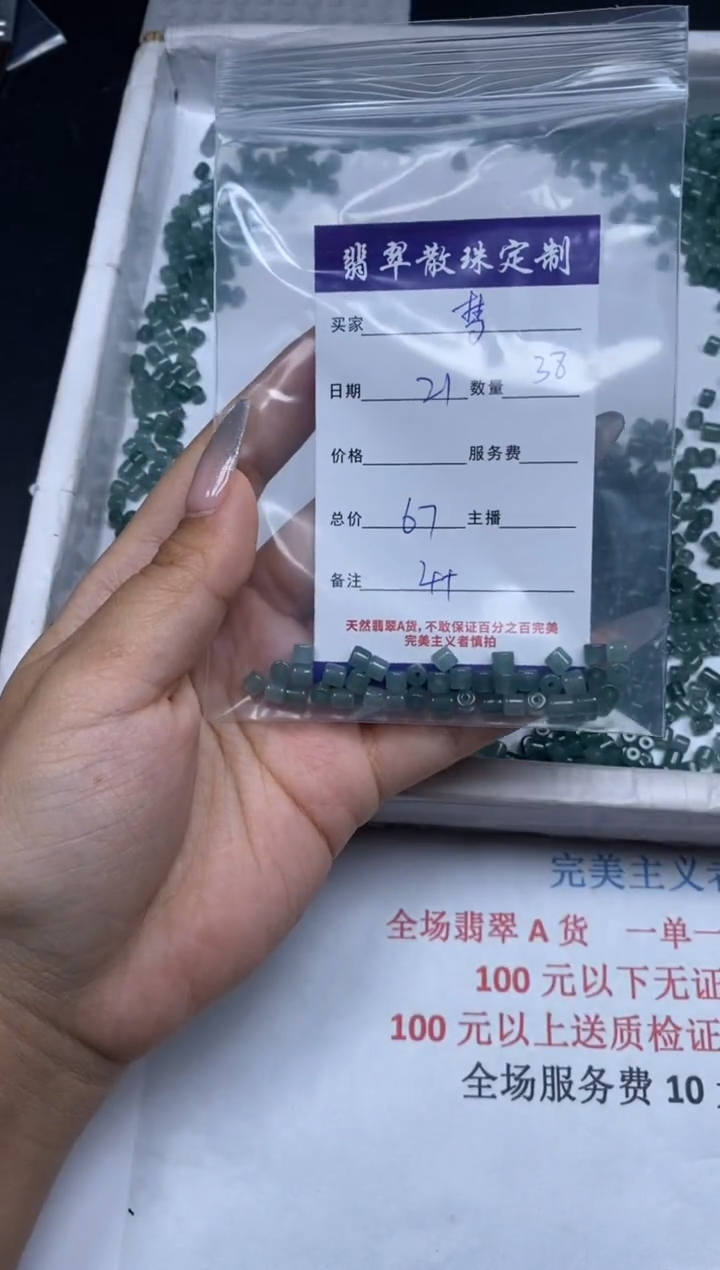 【闪购商品】翡翠颈饰未镶嵌贞城散珠批发DIY