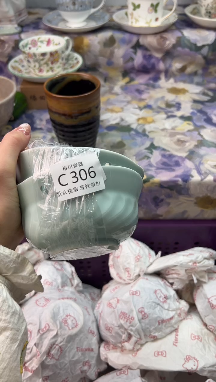 瓷片年*药瓷片瓷片          C 306