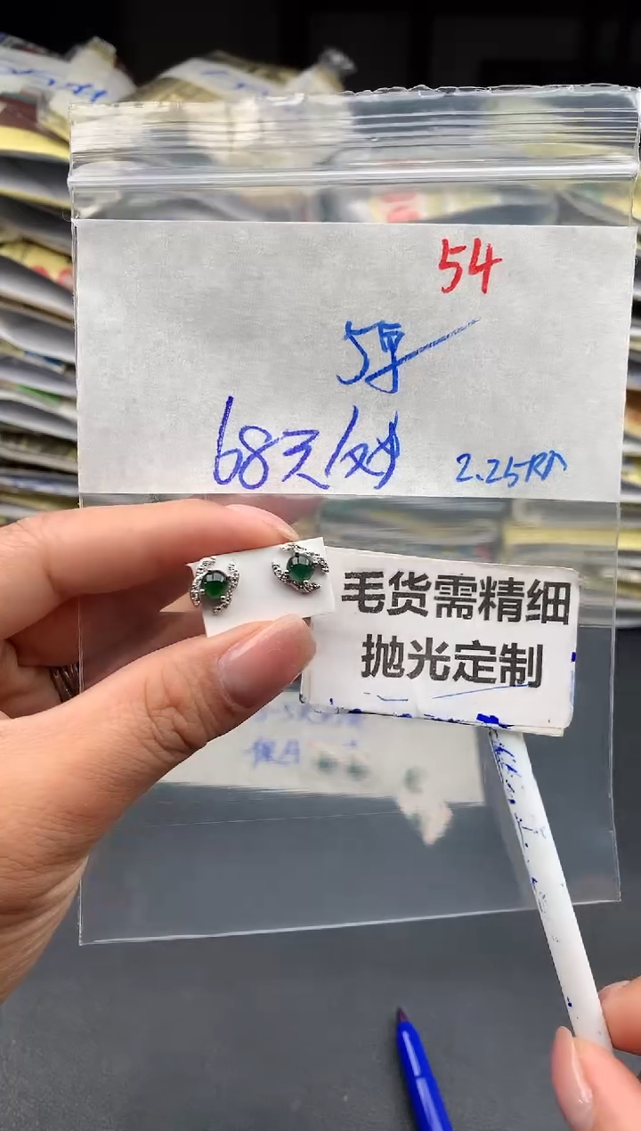 【闪购商品】翡翠耳饰未镶嵌54毛货需精细抛光多样性1件68元