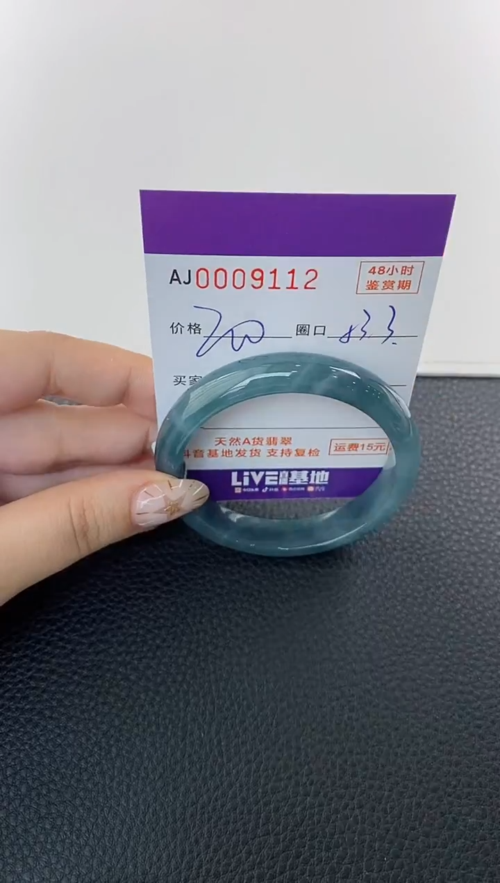 未镶嵌手镯翡翠天然A货翡翠