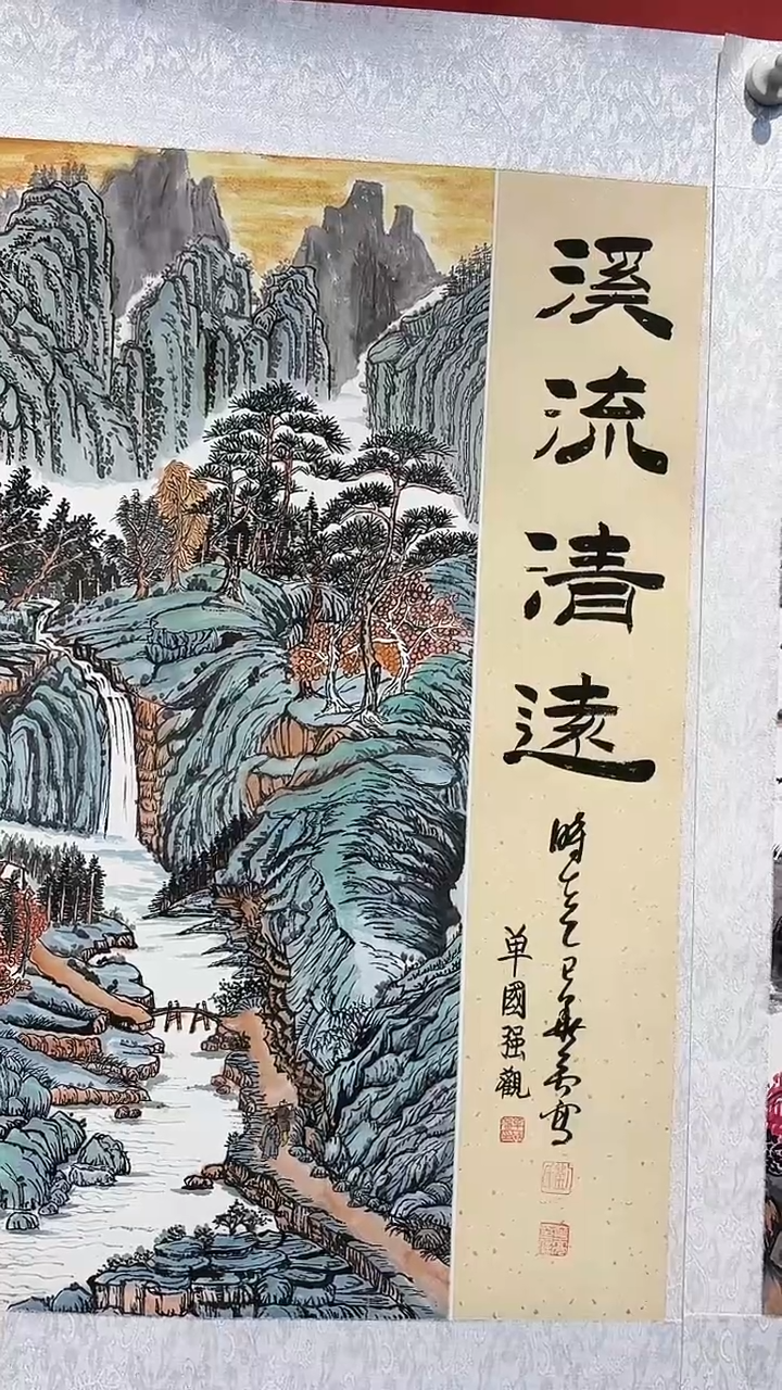 书法刘华亮四尺三开山水