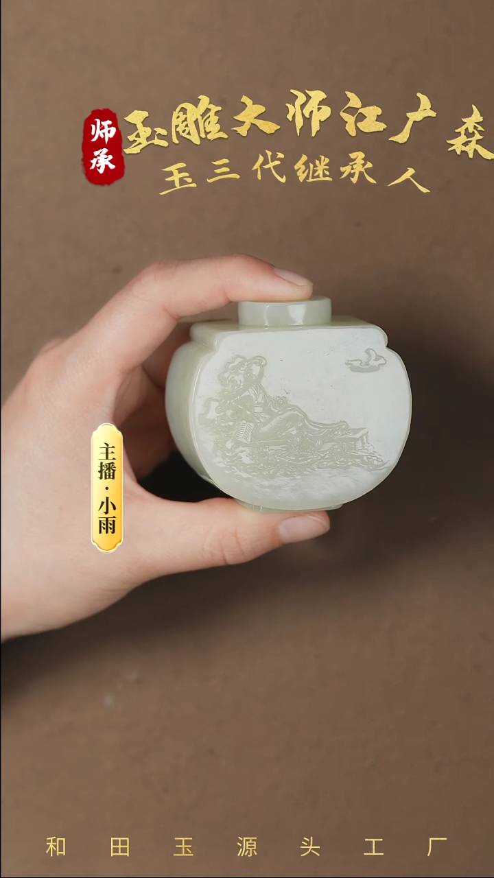 【闪购商品】和田玉把件未镶嵌w41