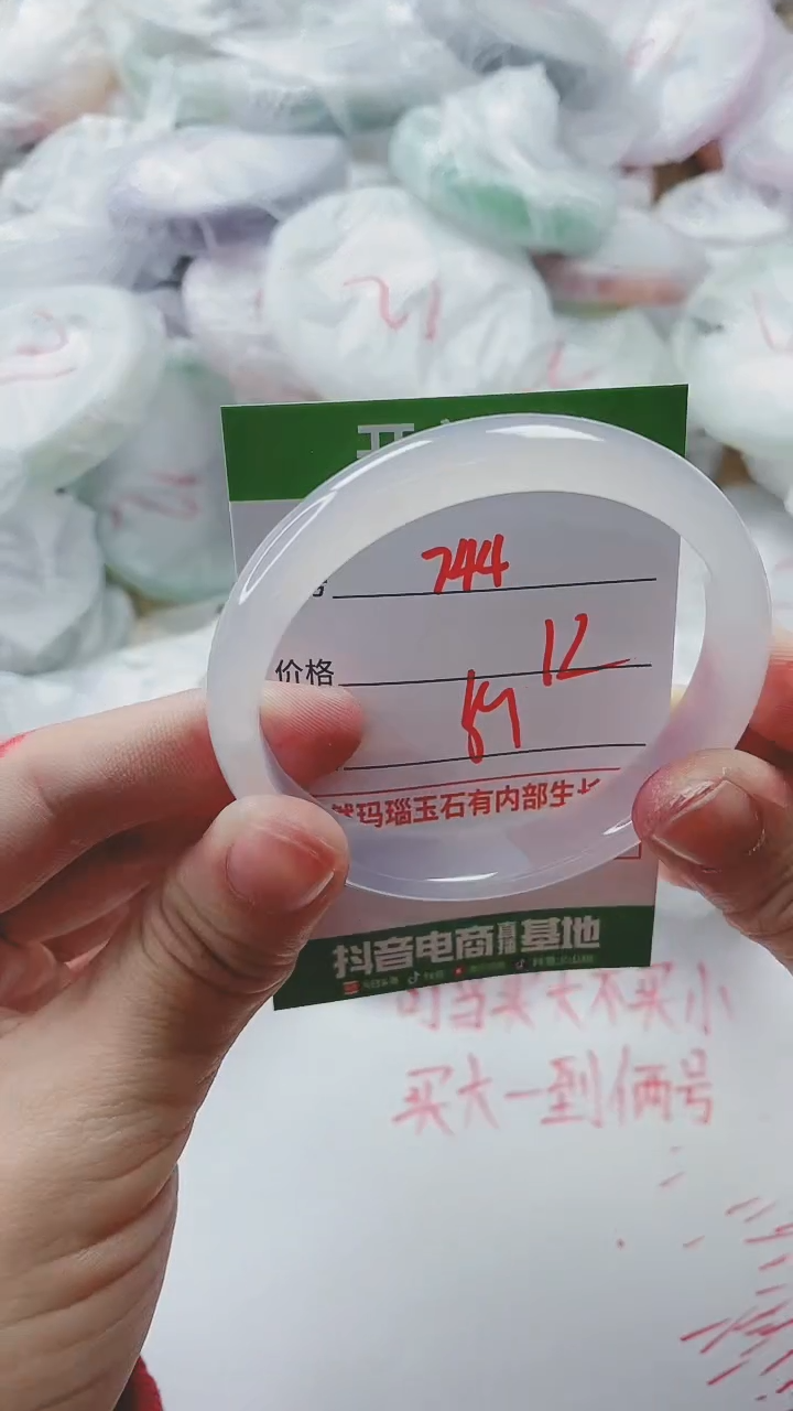 【闪购商品】玛瑙/玉髓手镯未镶嵌744