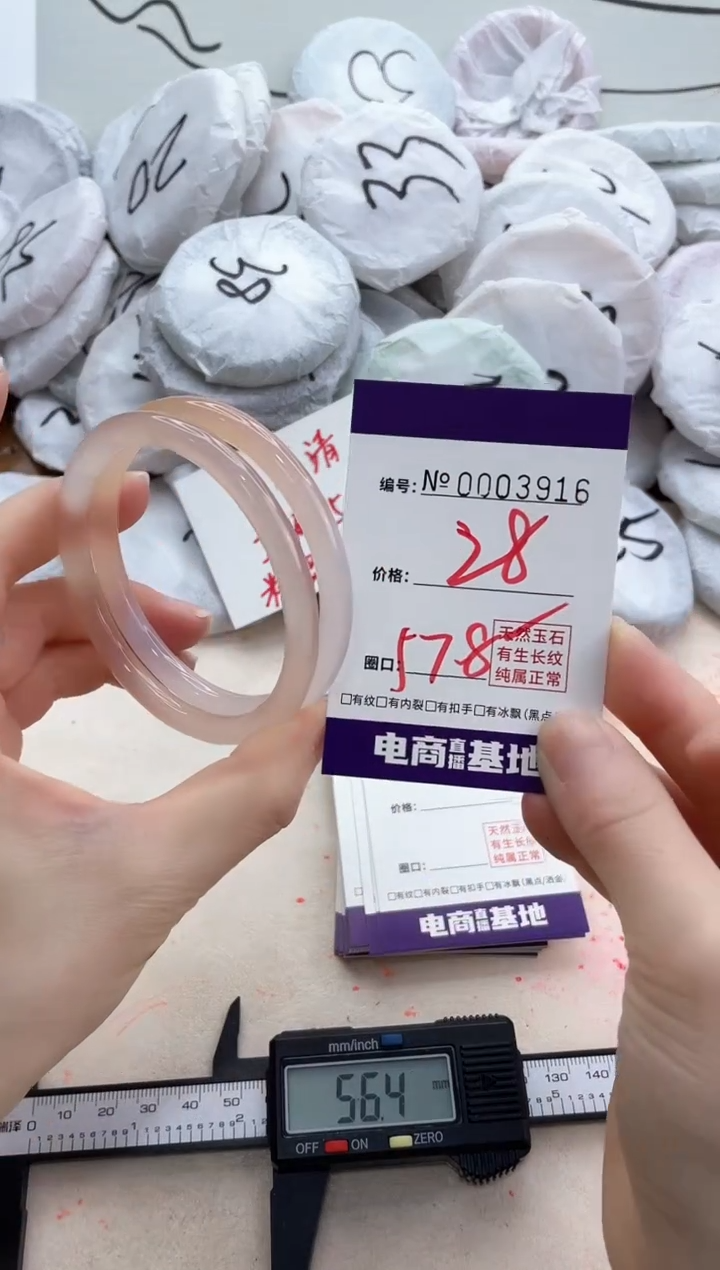 【闪购商品】玛瑙/玉髓手镯未镶嵌3916