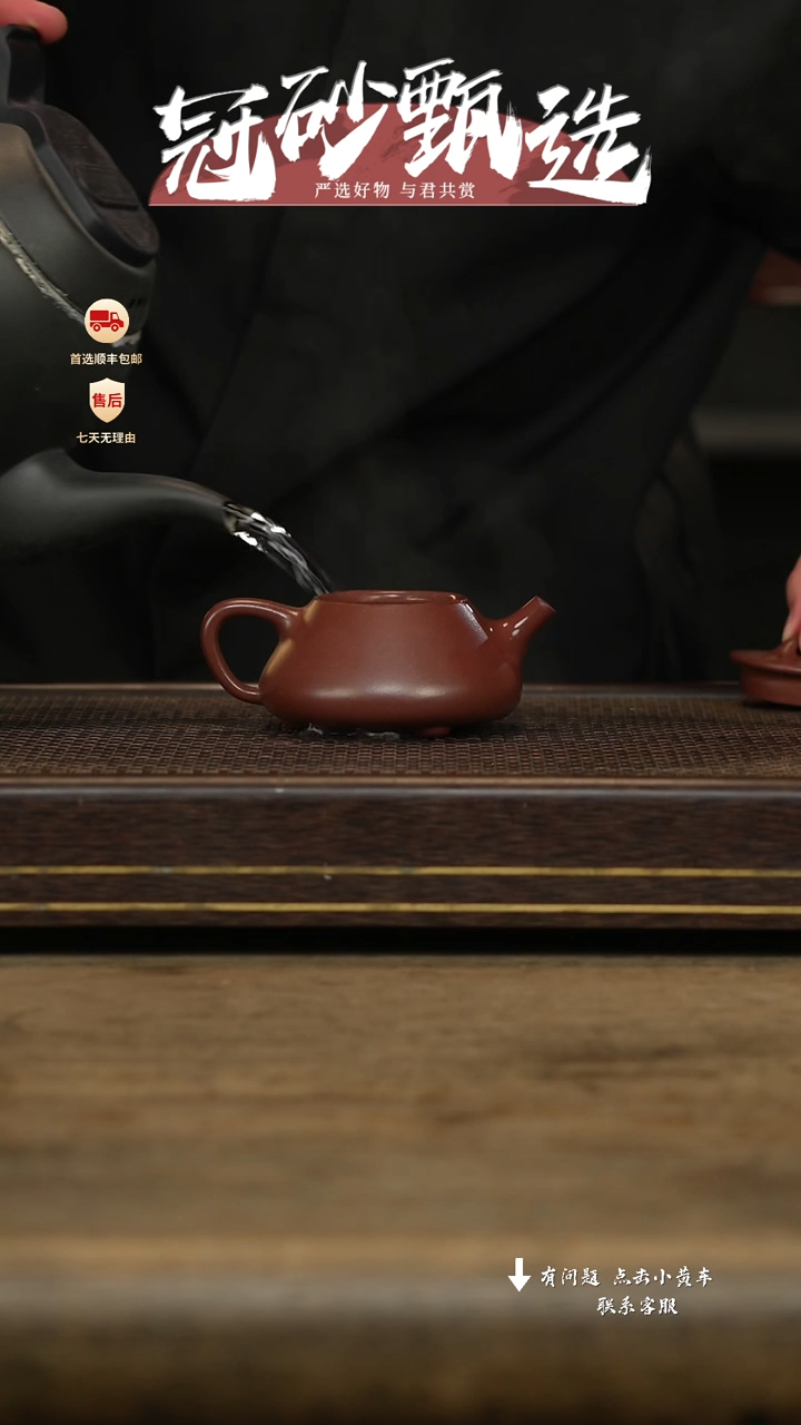 冠砂甄选紫砂茶壶80