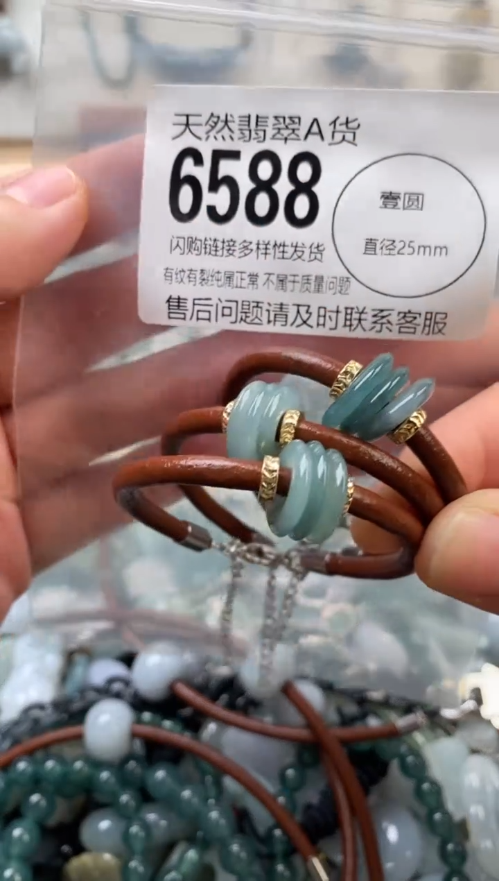 颈饰未镶嵌翡翠多样性发其一6588