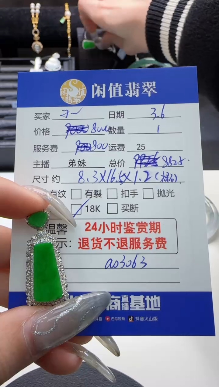 【闪购商品】翡翠吊坠(不含链)18K金镶嵌翡翠吊坠