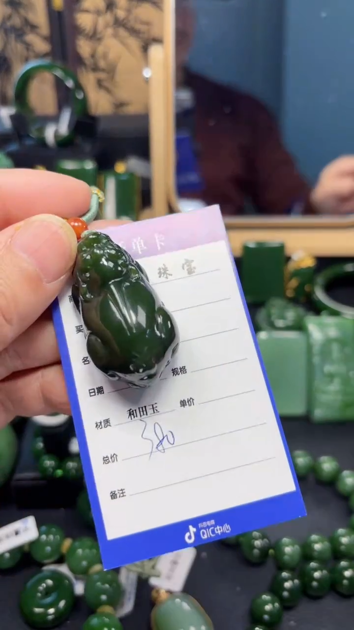 【闪购商品】和田玉（碧玉）吊坠(赠链)未镶嵌1