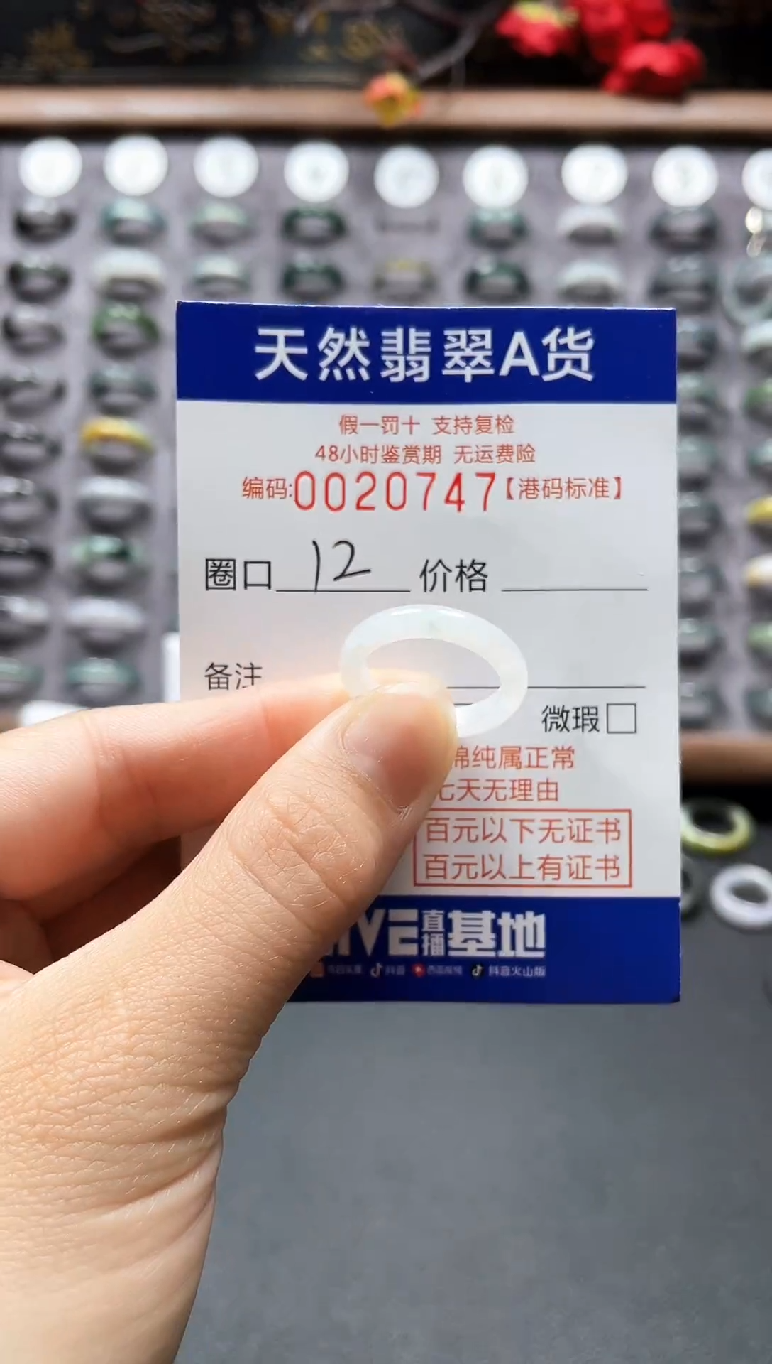 【闪购商品】翡翠戒指未镶嵌天然翡翠A货0747
