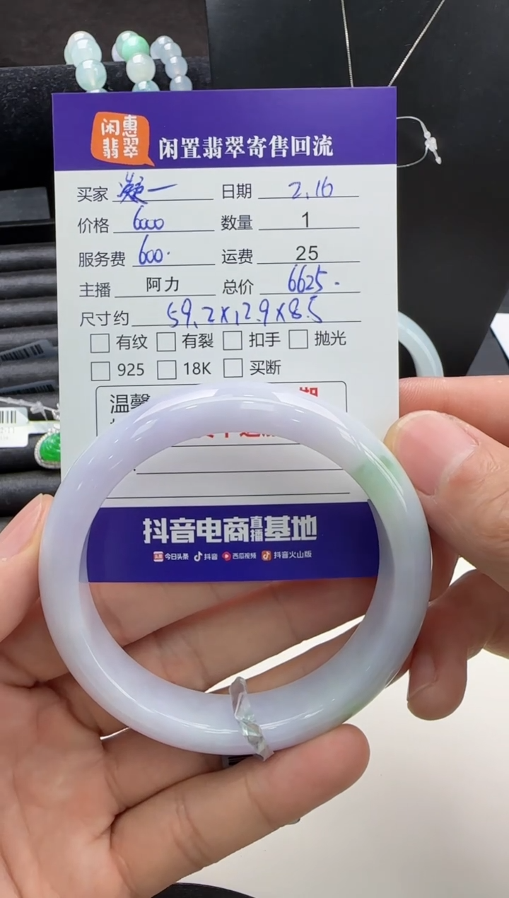 【闪购商品】翡翠手镯未镶嵌翡翠手镯