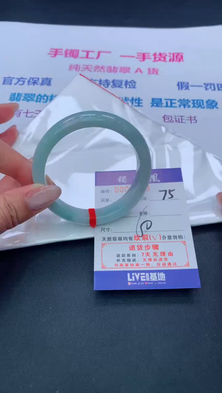 【闪购商品】翡翠手镯未镶嵌75/天然翡翠A货手镯