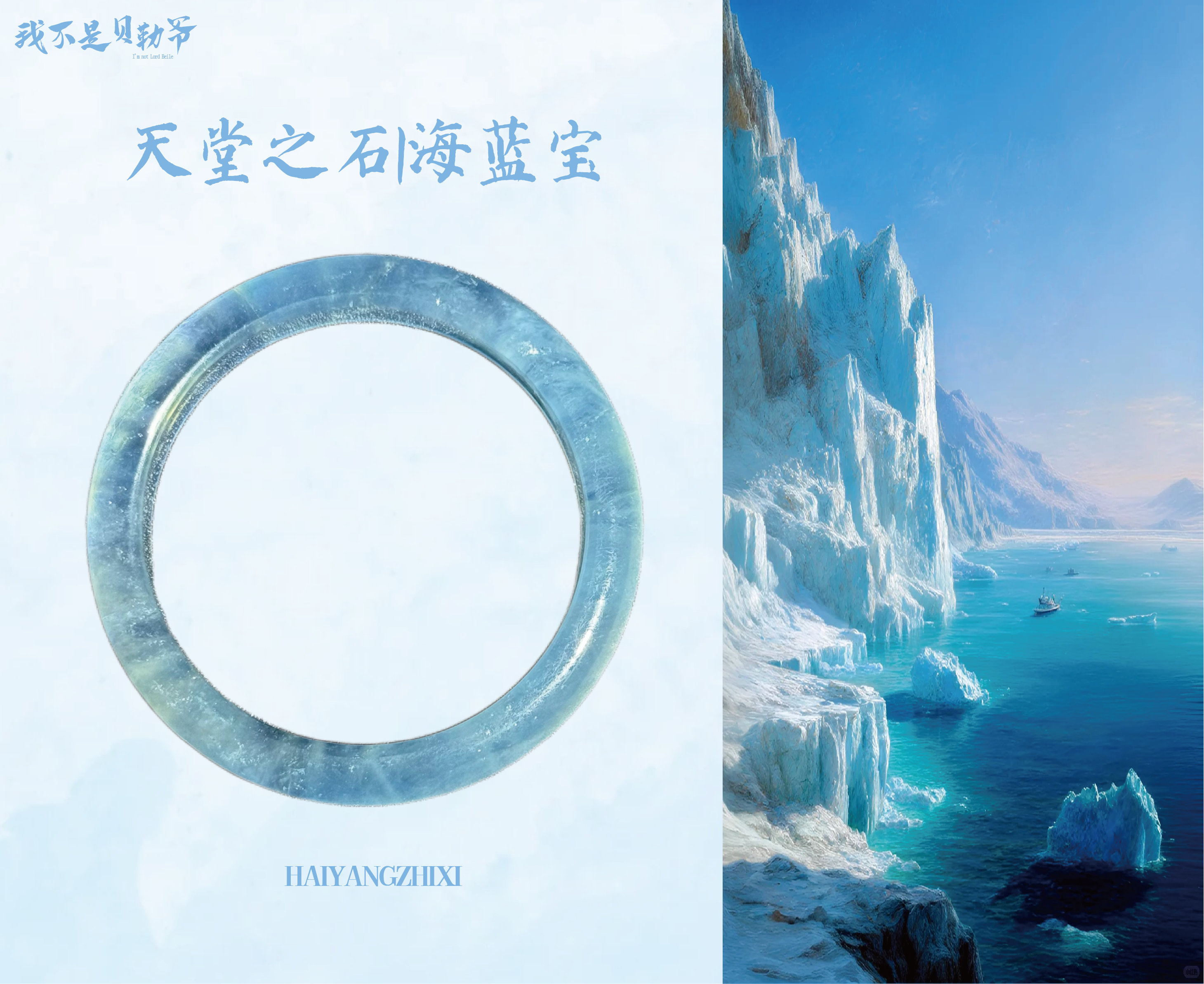 S5017【貝勒爺】甄选高品海蓝宝正圈手镯（多样性发一）