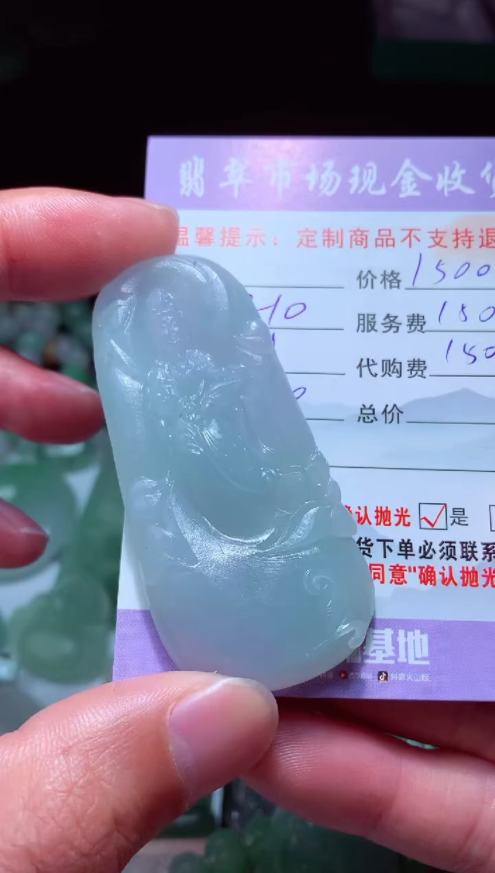 【闪购商品】定制翡翠未镶嵌翡翠毛货定制468432