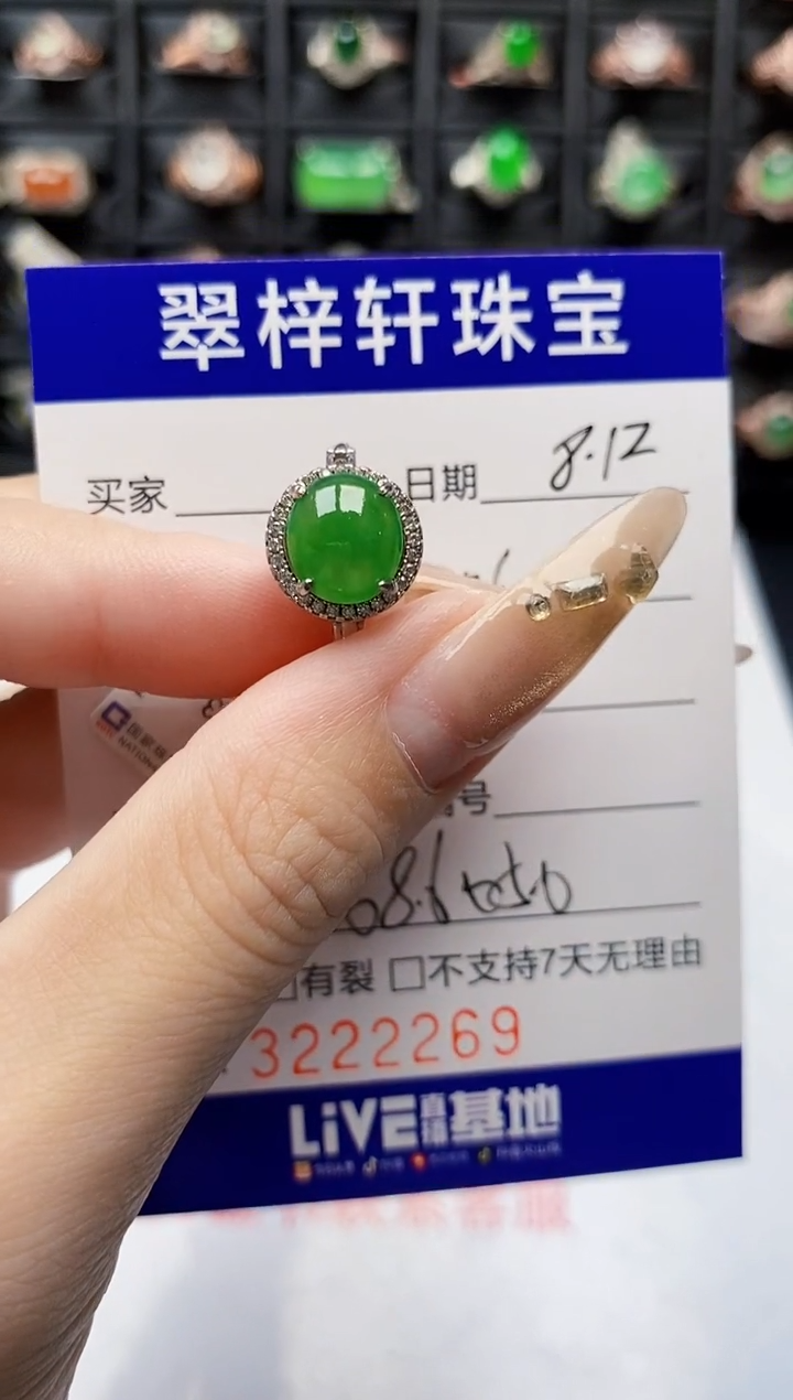 翡翠戒指银S925镶嵌2269