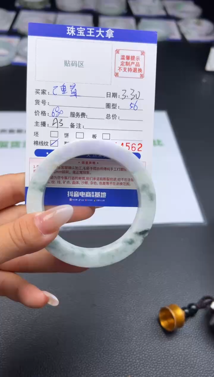 定制翡翠手镯未镶嵌手镯