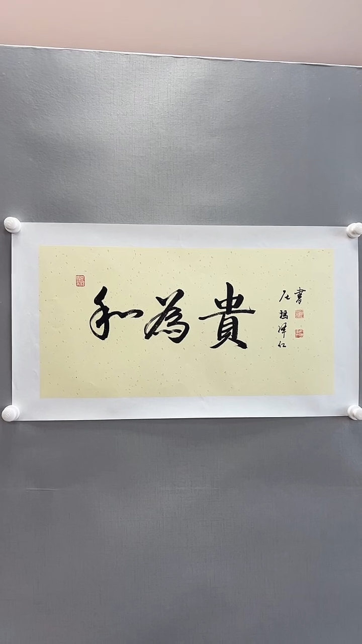 【闪购商品】书法精品书画绘画作品