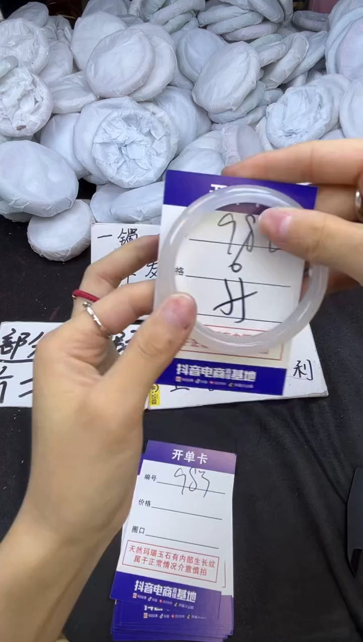 玛瑙/玉髓手镯未镶嵌982