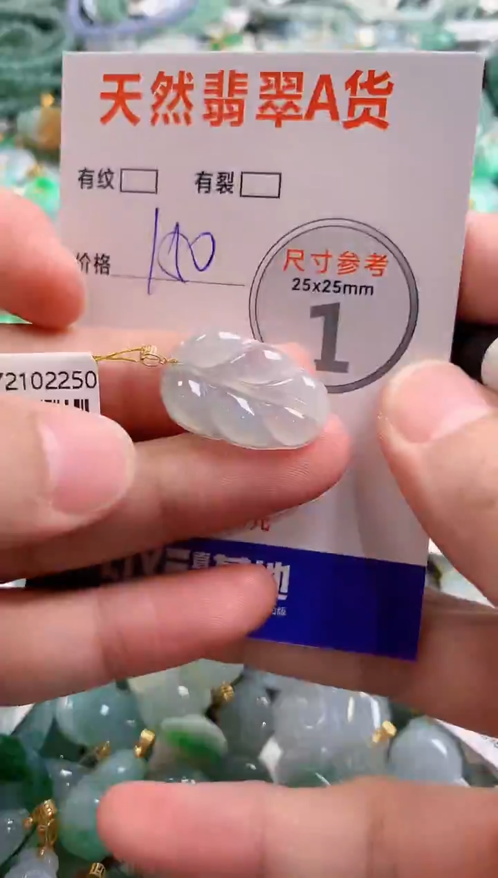 颈饰18K金镶嵌翡翠0702120456