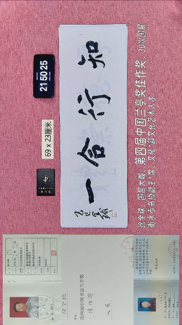 书法328    徐老师书法作品