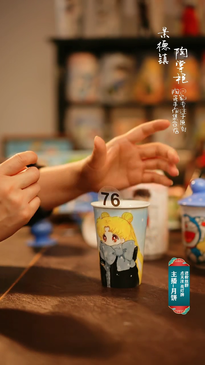 【闪购商品】杯景德镇陶掌柜手工手绘高温釉下彩76