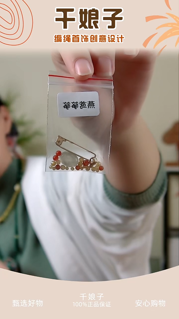 燕鸢筝筝配件包 千娘子手工