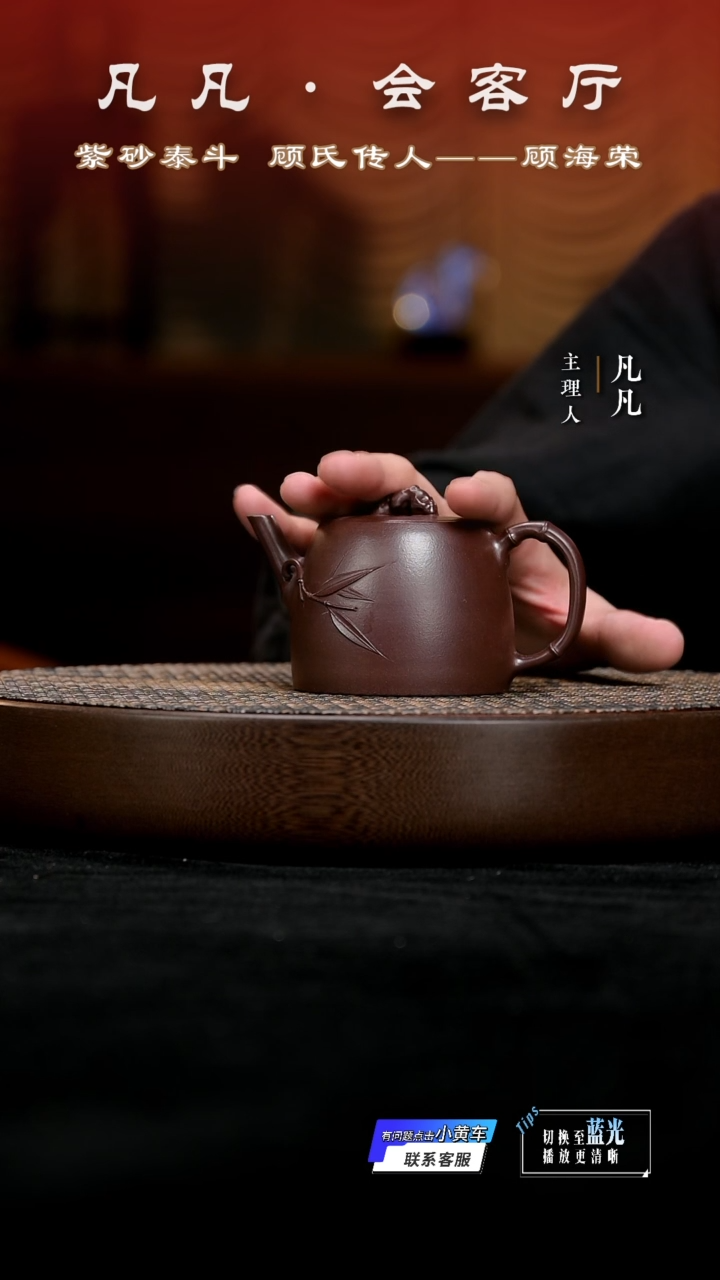茶壶紫砂凡凡会客厅 紫砂壶19