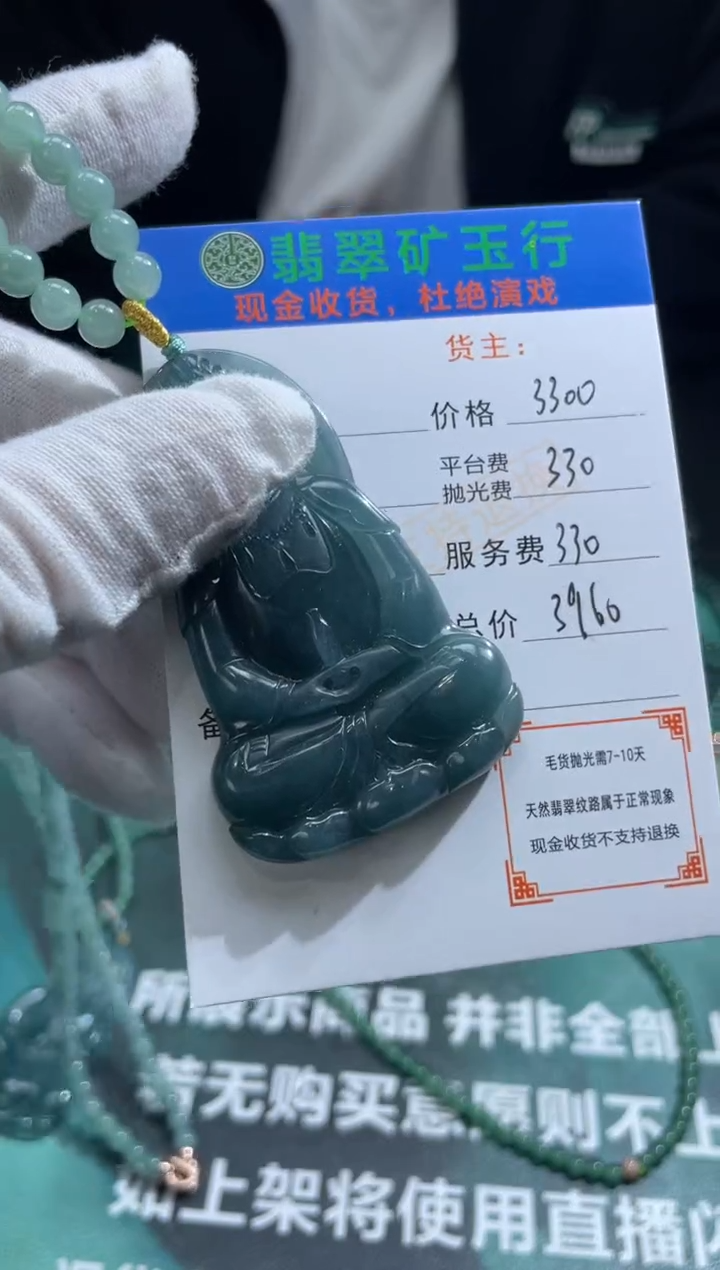 【闪购商品】定制翡翠未镶嵌-毛货-不退不换
