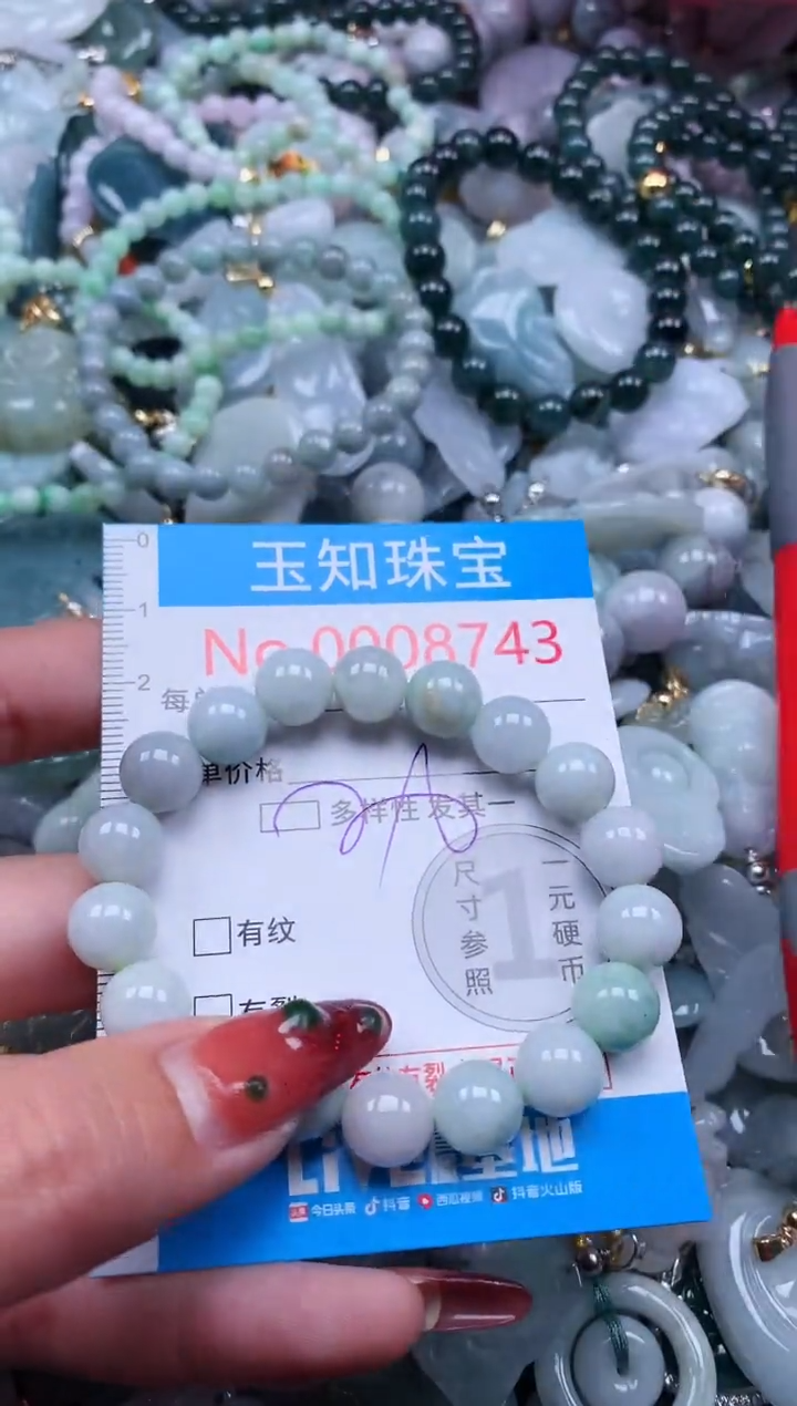 【闪购商品】翡翠吊坠(不含链)未镶嵌8743