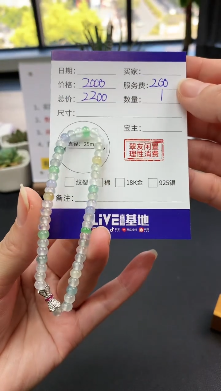 【闪购商品】翡翠手串未镶嵌手串|2000+200不退不换