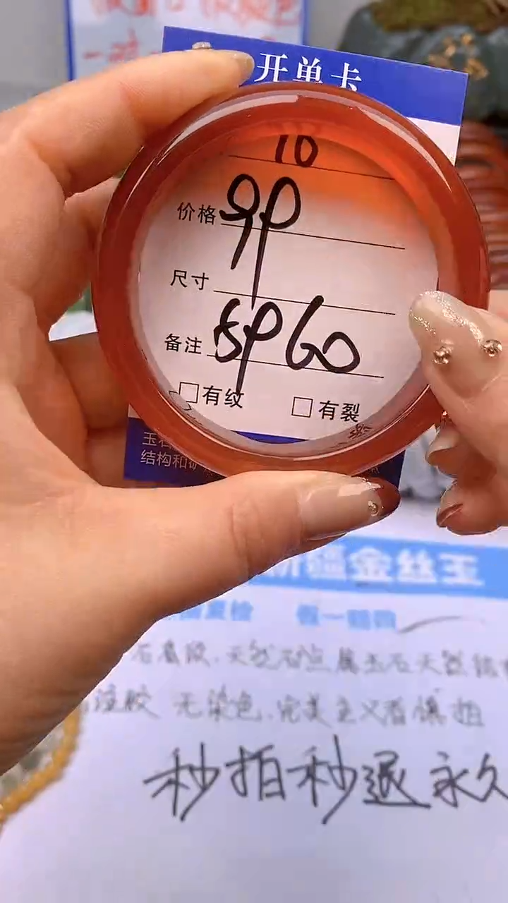 【闪购商品】玛瑙/玉髓手镯未镶嵌76-59/60多样性发货看清圈口下单