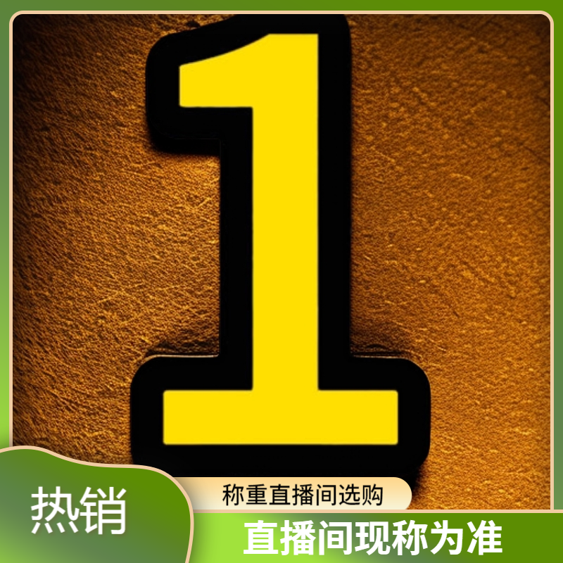 合单现称链接1号柏树枝小火慢熏