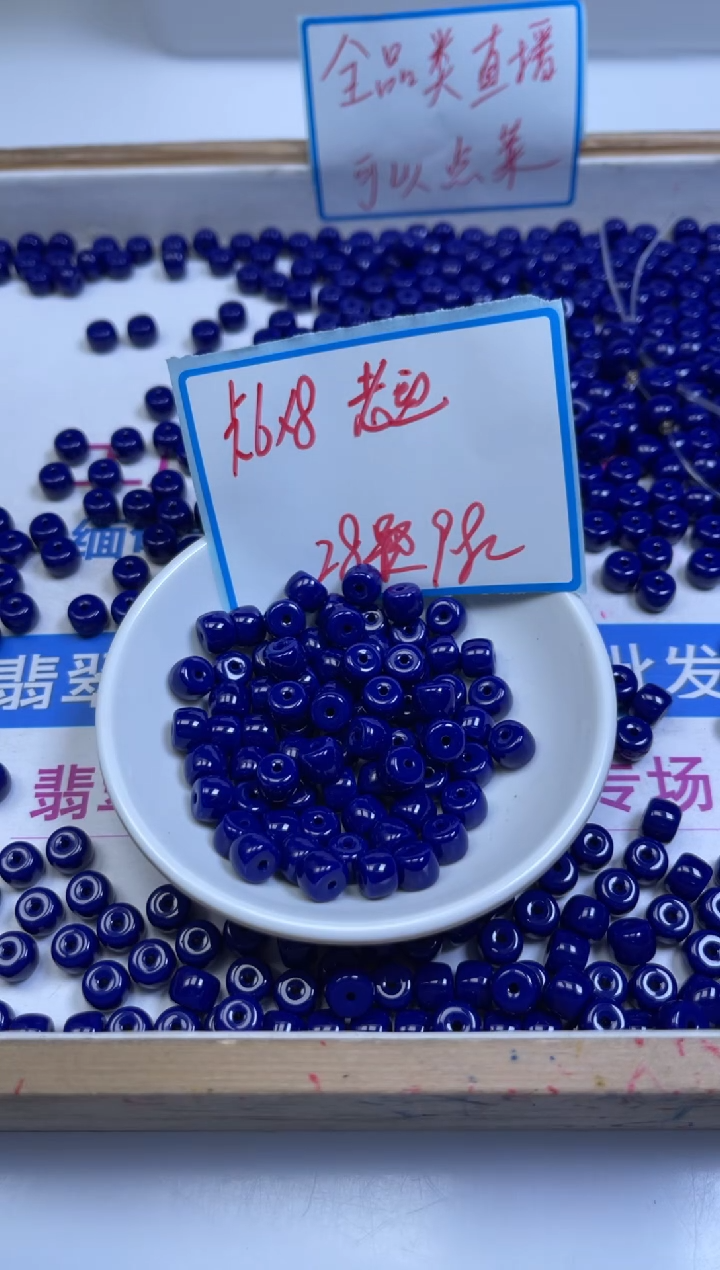 未镶嵌散珠玛瑙/玉髓A1943 青金蓝玛瑙老型7*8mm28个9.9元