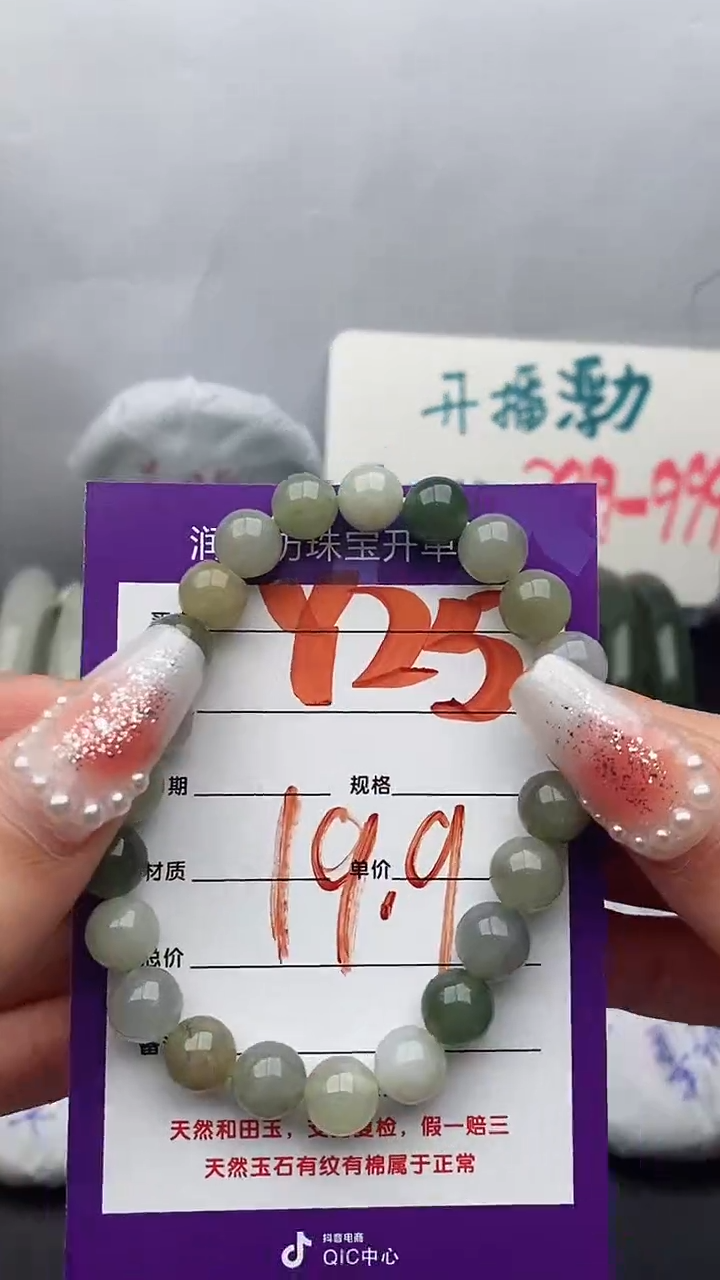 【闪购商品】和田玉手链未镶嵌Y25微色差