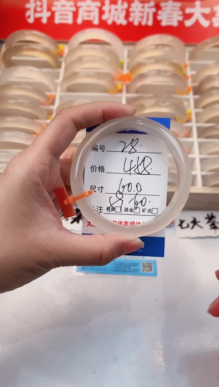 【闪购商品】玛瑙/玉髓手镯未镶嵌28-马橙牌-60