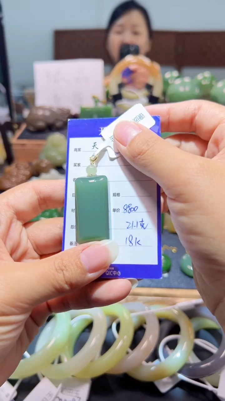 颈饰18K金镶嵌和田玉（碧玉）1