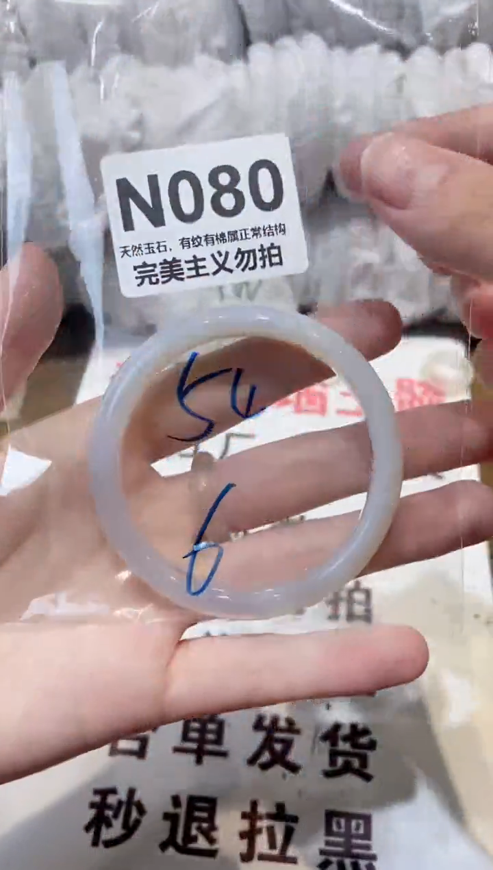 玛瑙/玉髓手镯未镶嵌54