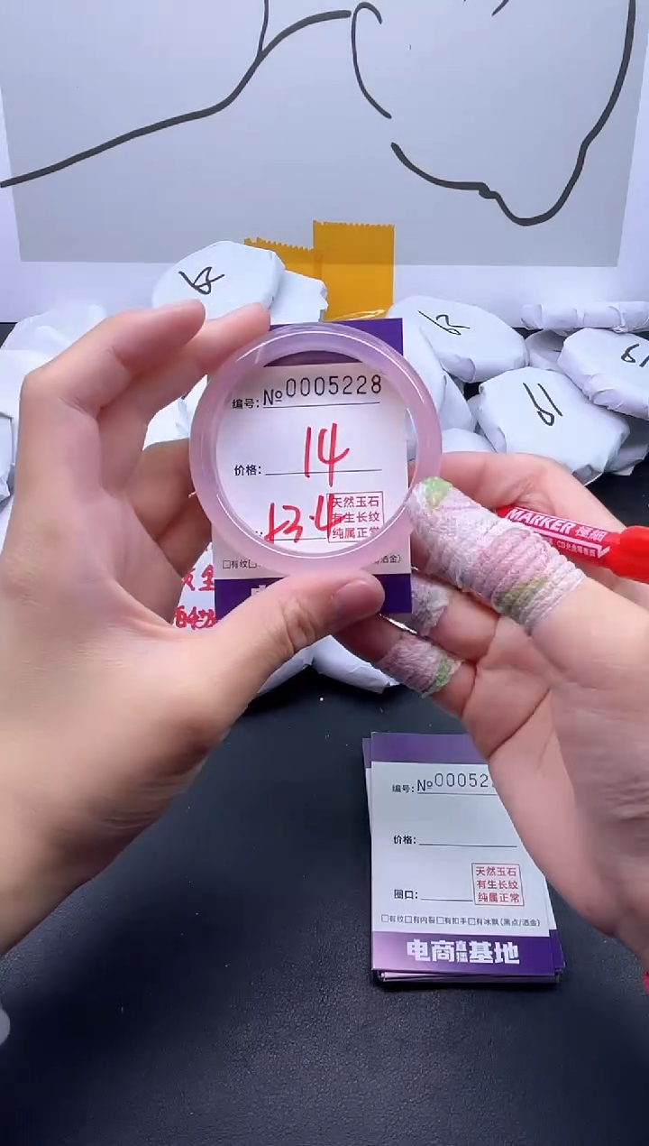 手镯玛瑙/玉髓未镶嵌5228