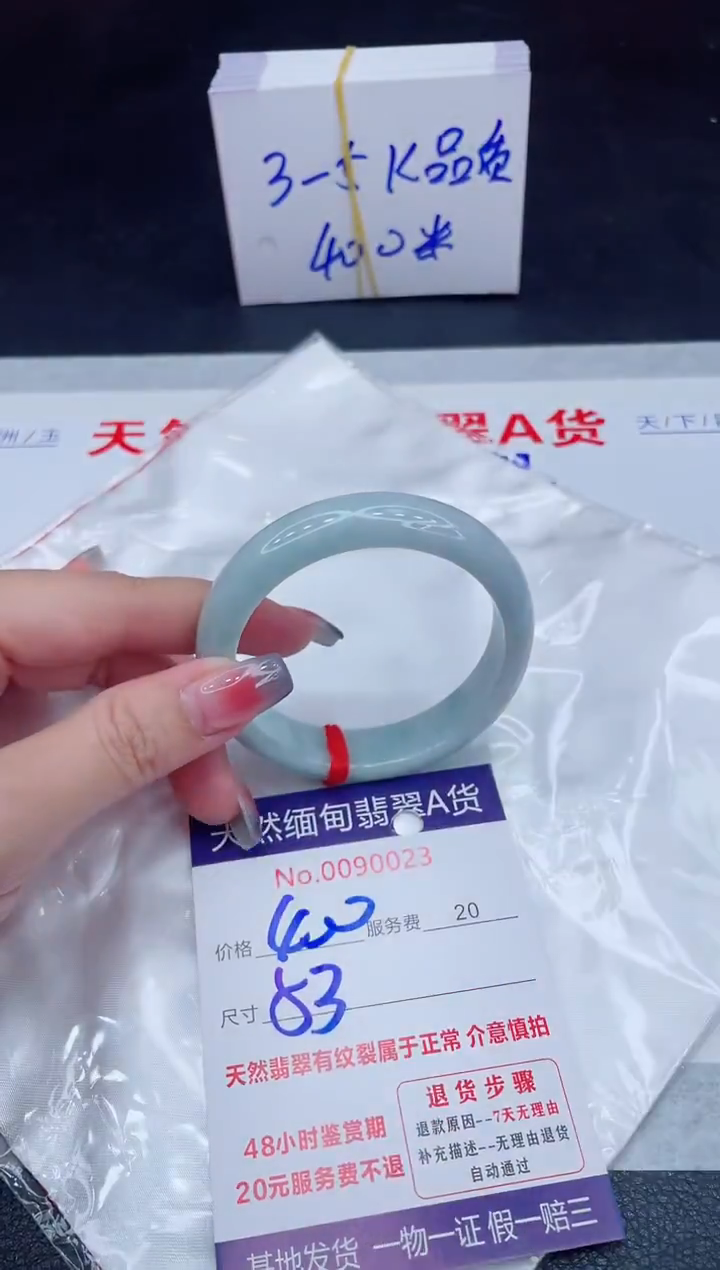 未镶嵌手镯翡翠400.00